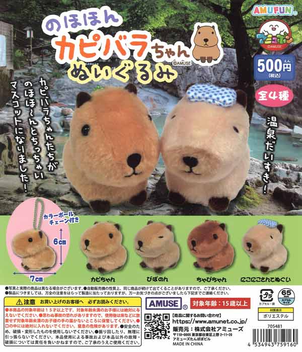 ATC きゅうきゅうあざらし（20個入り）【いきもん】 | ガチャガチャ