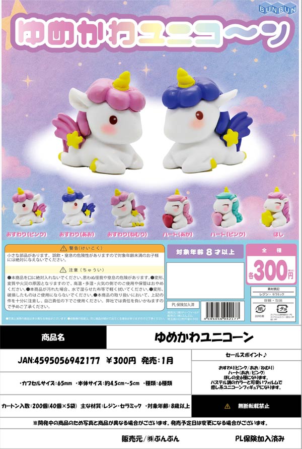 1月発売】【二次予約】リラックマ NEW BASIC RILAKKUMA やわらか