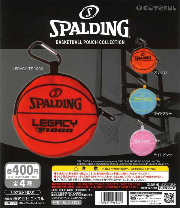 SPALDING ポーチコレクション（30個入り）【ｺﾄﾌﾙ】カプセルトイ