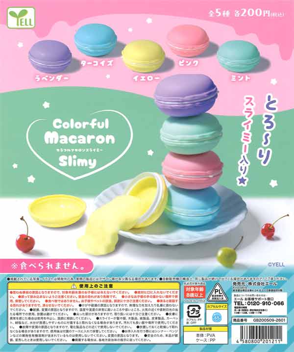 ♡ カプセルトイ maxresdefault.jpg