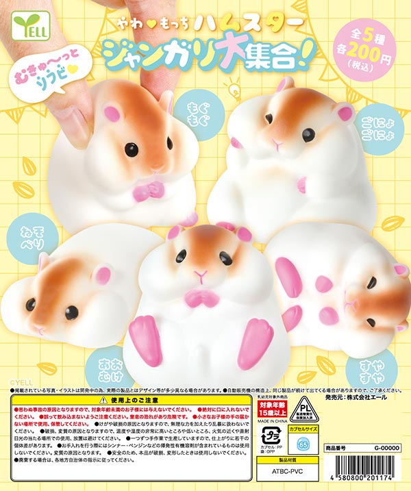 【未開封】すき2ハムスター 缶バッジ 全種 まとめ売り バンダイ 商品・サービスサイト | すき2ハムスター はむコレ