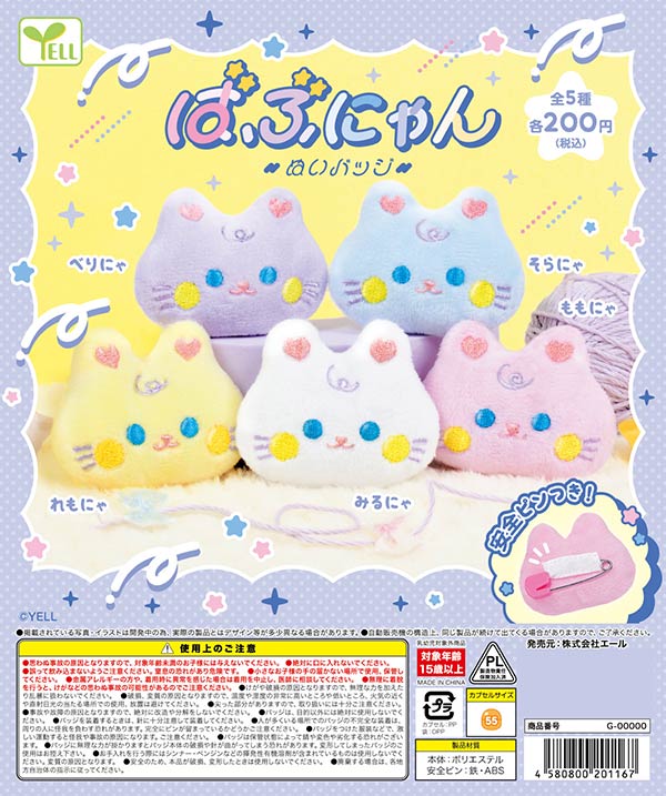 ドラクエ　すやすやフィギュア フィギュア ドラゴン 「ドラゴンクエスト モンスターパレード