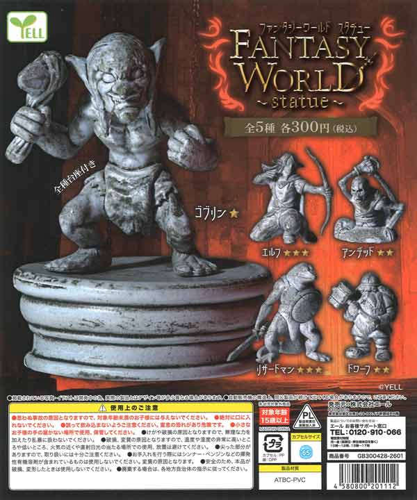 イナズマイレブン ぺたっとねじまきらばーすとらっぷ2（40個入り