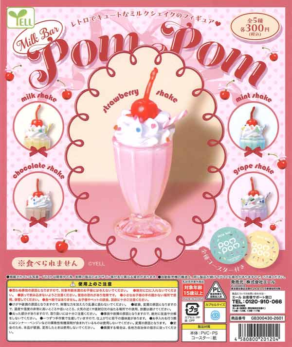 大好評第7弾 サンリオ ハローキティ アクリルキーホルダー（40個入り