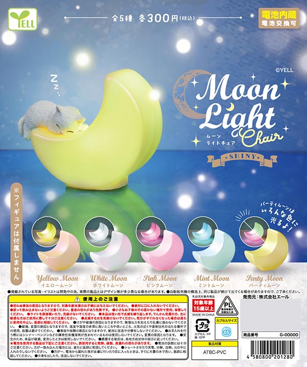 1月発売】【二次予約】ドラゴンクエスト ラリホーですやすや