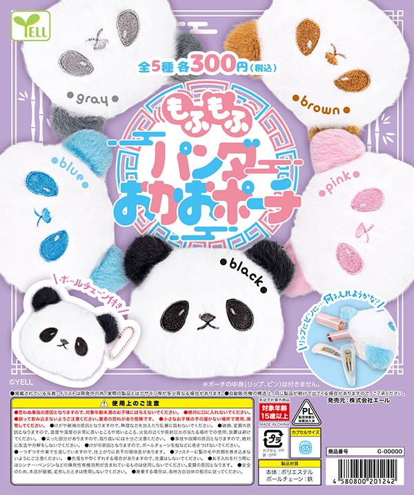 1月発売】【二次予約】シュガーバニーズ スウィートアソート