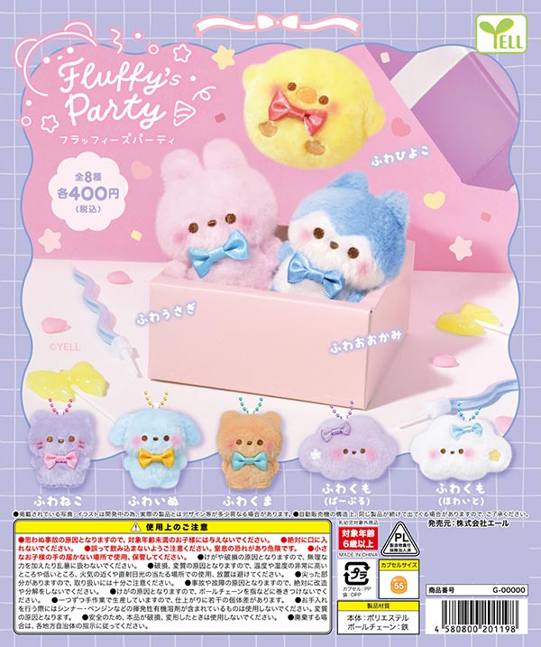 【未開封】フラッフィーパフィー　フィギュア　14体　セット　まとめ売り 2025年最新】fluffy puffy プーさんの人気アイテム - メルカリ