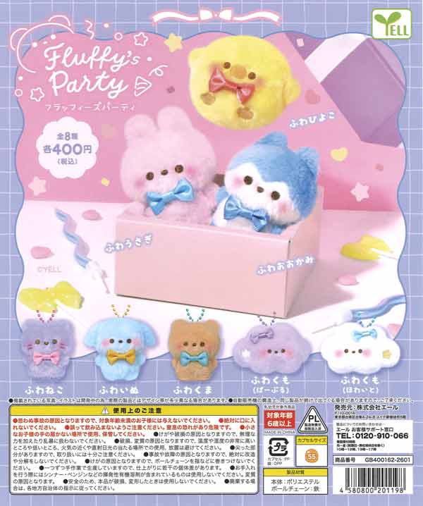 忍たま乱太郎」ぱしゃこれミニアクリルキーホルダーコレクション Vol.1