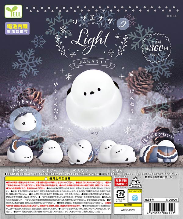 2月先行受注】【二次予約】ポムポムプリン はいっ！ポーズ