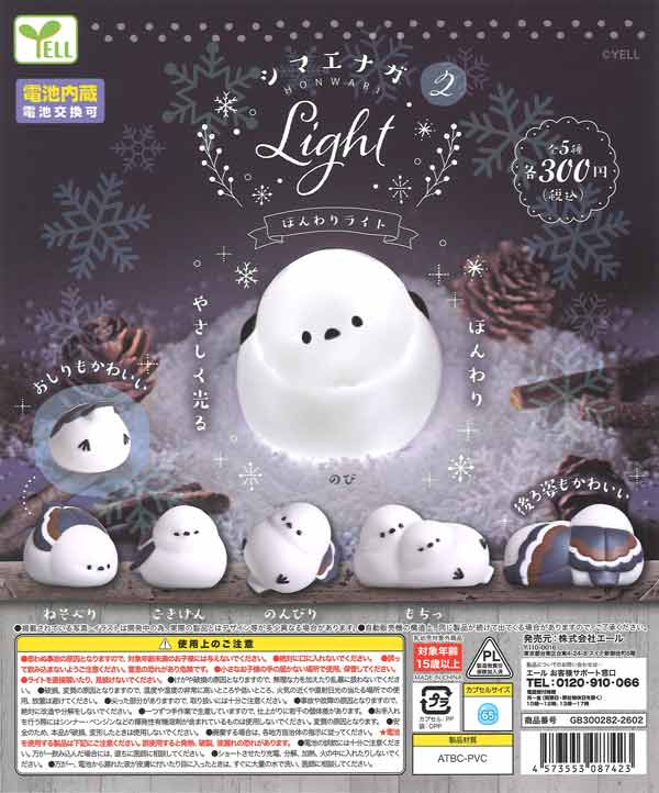 再販》シマエナガ ほんわりlight2（40個入り）【ｴｰﾙ】※電池内臓