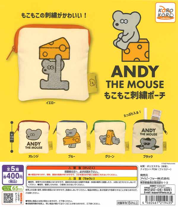 激レア！　　エイプ×カウズ　ポーチ ねずみのANDY もこもこ刺繍ポーチ（30個入り）【IP4】【海外NG