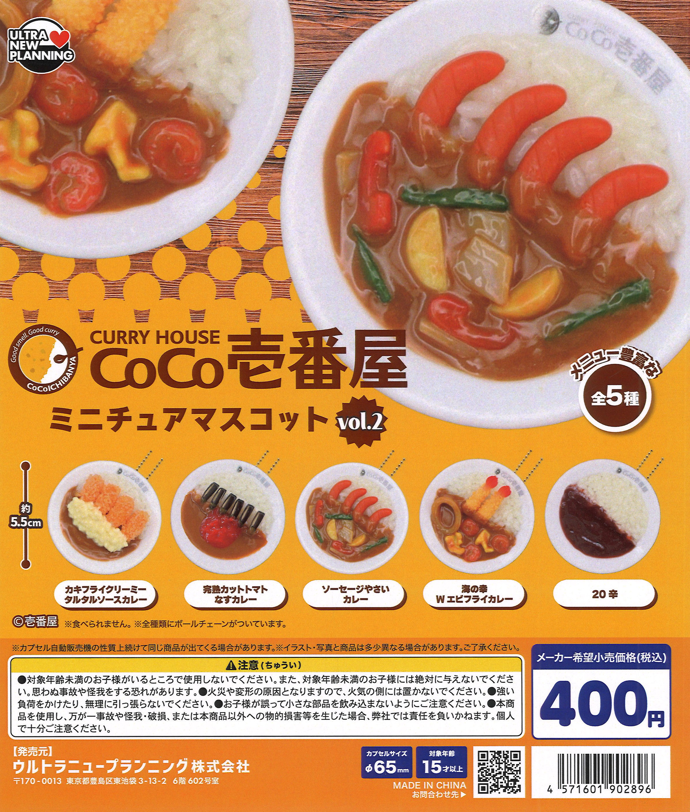 スターダストピクチャーズ すたぴぃ スクイーズ（30個入り）ｳﾙﾄﾗﾆｭｰ