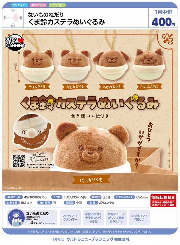 1月発売】【二次予約】リラックマ NEW BASIC RILAKKUMA やわらか