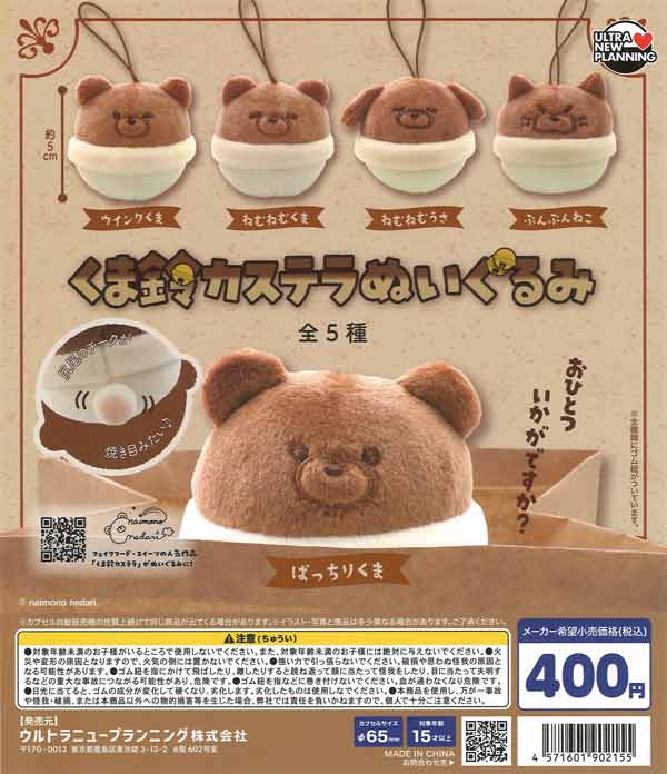 サモエドのふわふわポーチ コンプリート amyu-mustore_c2510011