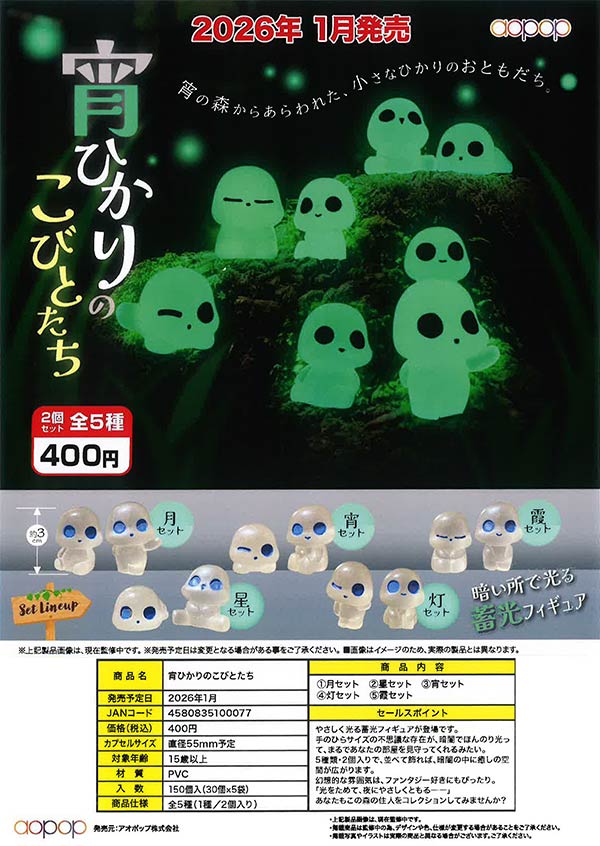 Ado ガチャ まとめ売り Adoのドキドキ秘密基地」公式 on X: 