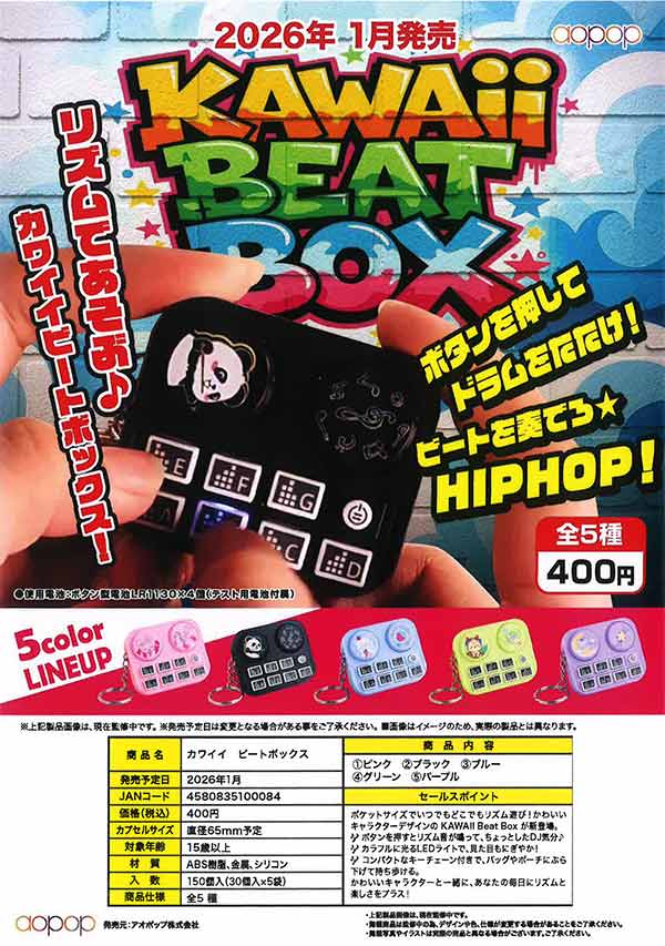 予約カプセルトイ | カプセルトイ・カプセルトイ自販機・空カプセル