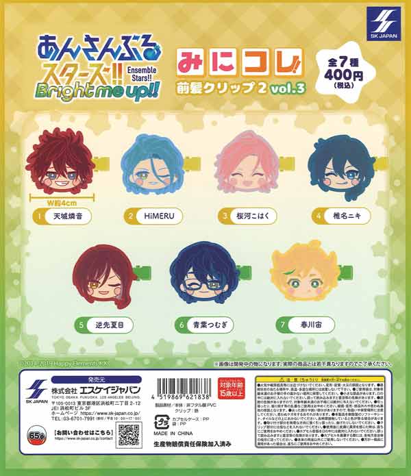 あんさんぶるスターズ!! みにコレ！前髪クリップ2 vol.3（30個入り