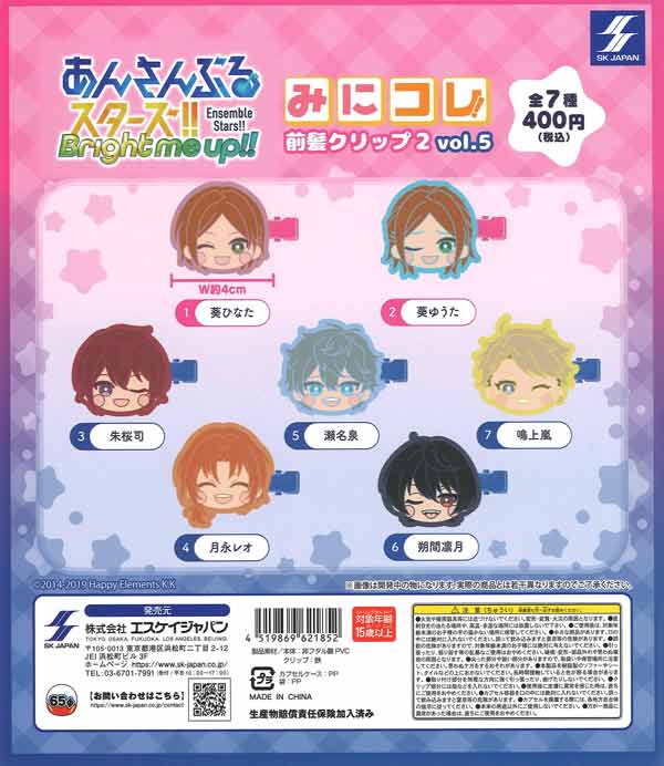 あんさんぶるスターズ!! みにコレ！前髪クリップ2 vol.5（30個入り