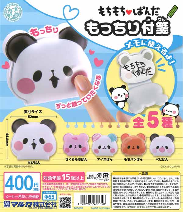 おねむたん チェンソーマン-レゼ篇-（30個入り）【ｽﾀﾝﾄﾞｽﾄｰﾝｽﾞ