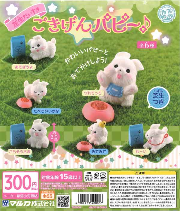 ぷちぶれ～く 呪術廻戦「懐玉・玉折」（40個入り）【ｽﾀﾝﾄﾞｽﾄｰﾝｽﾞ