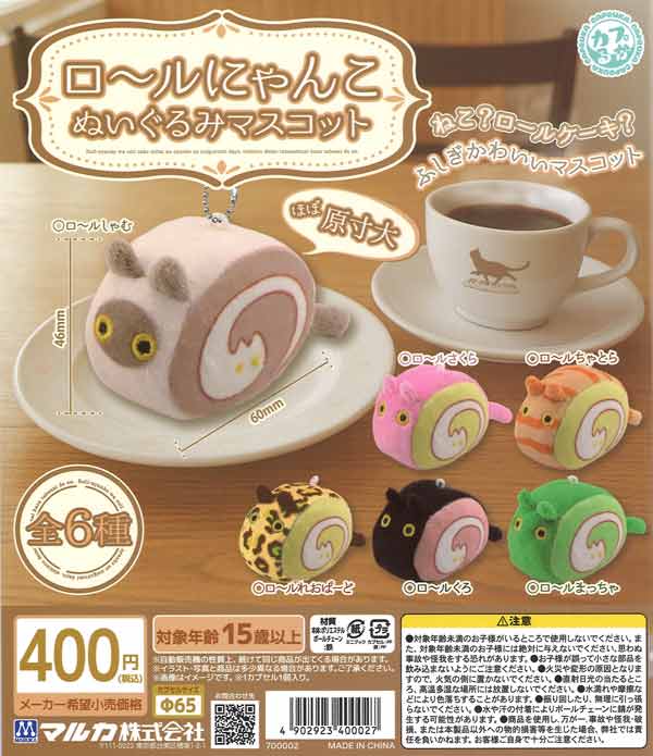 研究マスコット5（30個入り）【Jﾄﾞﾘｰﾑ】カプセルトイ | カプセルトイ