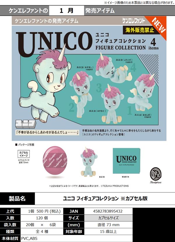 UNKNOWN KUCHIGO 矯正あり　unicorn 新色　ワンフェス　苺 かわいい！たのしい！おもしろい！女子小学生のための単行本レーベル
