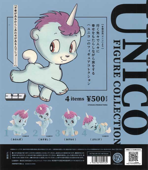 ミニチュア半纏（はんてん）（20個入り）【DIS】 | ガチャガチャ通販