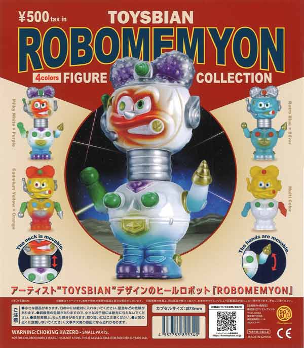 INI かぷっこふれんず （20個入り）【ﾌｸﾔ】カプセルトイ