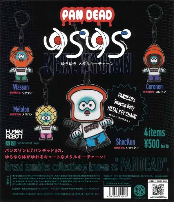 販売終了 | ガチャガチャ通販専門【あミューズ】