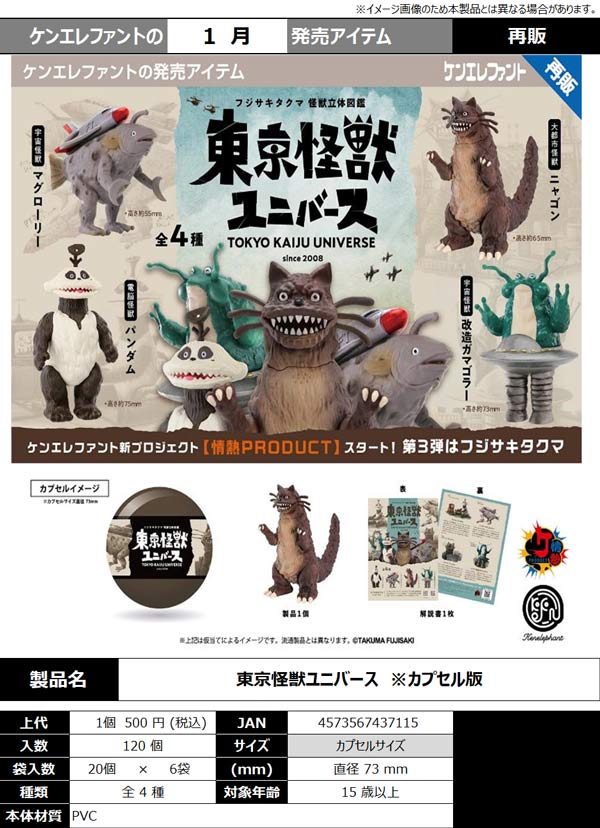 カプセルトイ | ガチャガチャ・カプセルトイ・空カプセル通販専門【あ