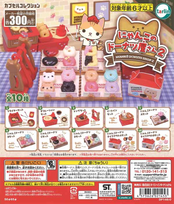 再販》チキンラーメンひよこちゃんエコバック （40個入り