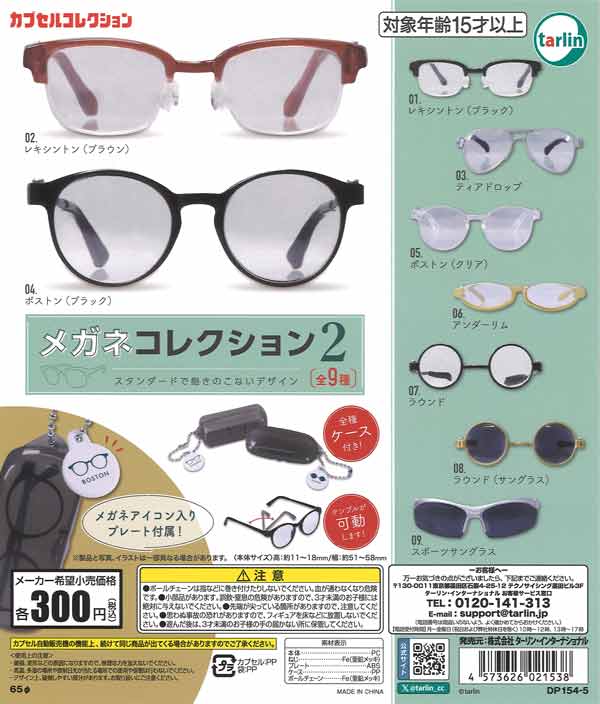 ハイキュー!!「繋ぐ」グリッター缶バッジ sideB（40個入り）【ｽﾀﾝﾄﾞ