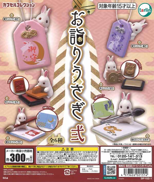 ハイキュー!! ミニミニガチャマシン （40個入り） | カプセルトイ