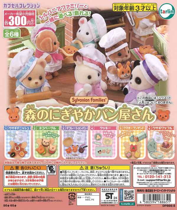 ハイキュー 思い出 幼少期 缶バッジ ガチャガチャ ハイキュー 影山飛雄 缶バッジ 思い出 幼少期 中学 - メルカリ