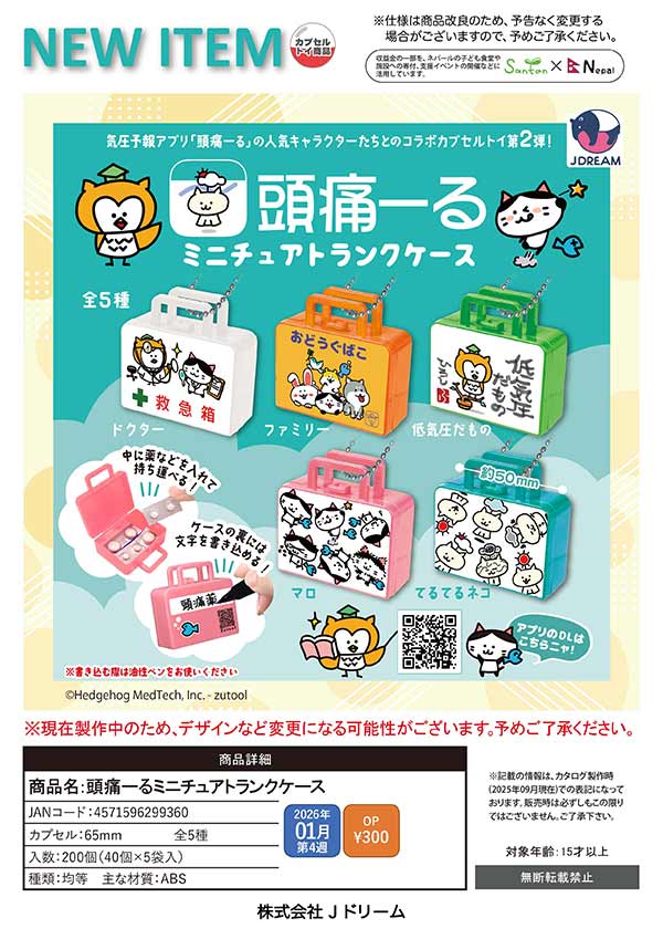 Ado ガチャガチャ　ジュエルチャーム　コンプリート Ado ガチャガチャ ジュエルチャーム コンプリート Ado ガチャ