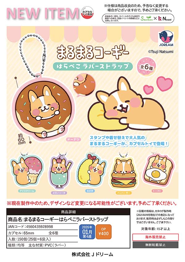 サンエックス　まめゴマ　ラバーストラップ　レア　希少　コンプリート　8種類 サンエックス まめゴマ ラバーストラップ レア 希少