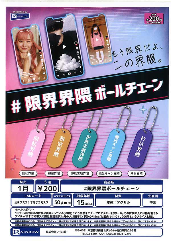 カプセルトイ | ガチャガチャ・カプセルトイ・空カプセル通販