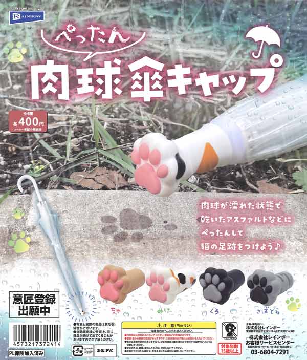 忍たま乱太郎」ぱしゃこれミニアクリルキーホルダーコレクション Vol.1