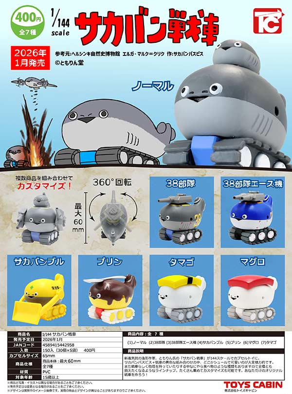 1月発売】【二次予約】ドラゴンクエスト ラリホーですやすや