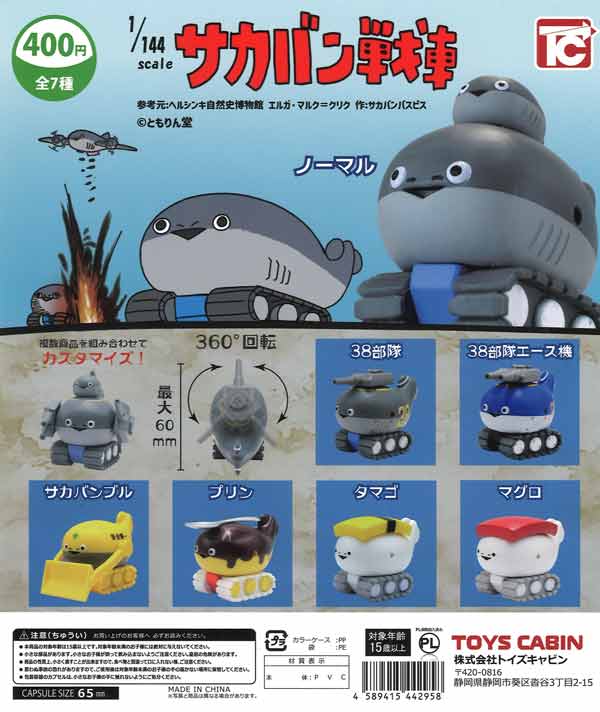 国鉄サボ　ばんだい／おが Yahoo!オークション -「国鉄 鉄道 サボ」の落札相場・落札価格