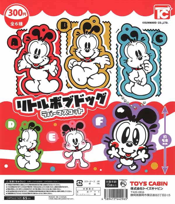 再販》チキンラーメンひよこちゃんエコバック （40個入り） | 街ガチャ