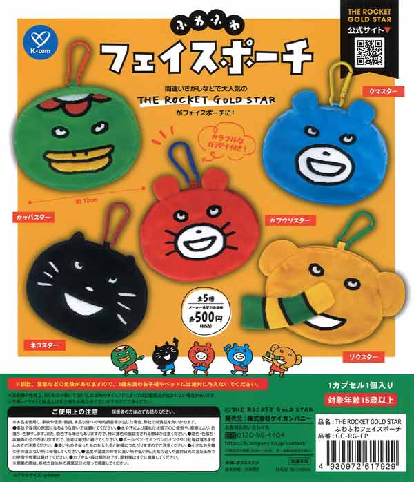 CAPSULE DOLL Vol.5（20個入り）【HMA】カプセルトイ | ガチャガチャ