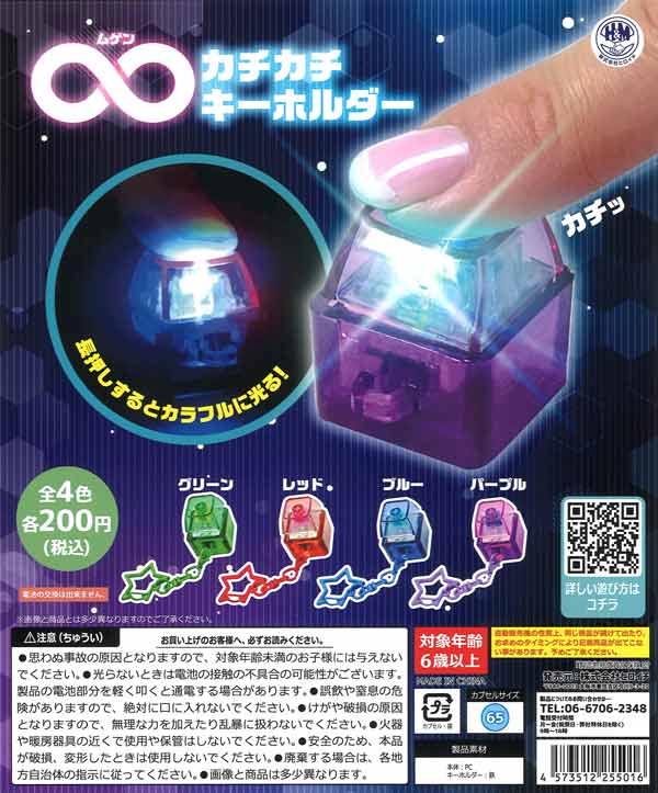 販売終了 | ガチャガチャ通販専門【あミューズ】