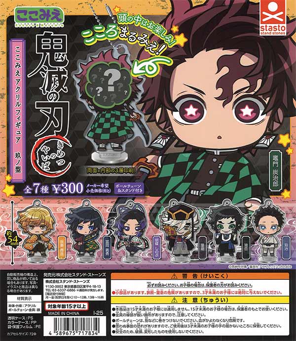 み*ち様 【修正版】INABA/SALASガチャガチャ アクリルスタンド ファイ み*ち様 【修正版】INABA/SALASガチャガチャ アクリルスタンド ファイ