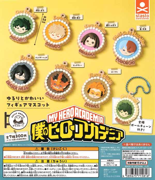 再販》ぷちぶれ～く 僕のヒーローアカデミア（40個入り）【ｽﾀﾝﾄﾞｽﾄｰﾝｽﾞ