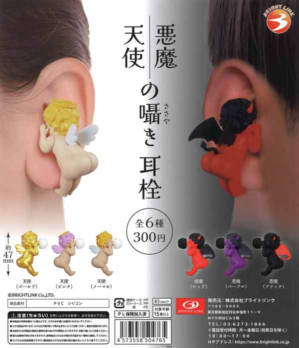 Angel Beats! アクリルキーチェーン（40個入り）【ﾄｲｽﾞｷｬﾋﾞﾝ】カプセル