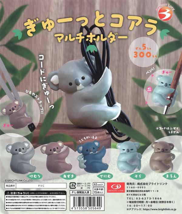 まめゴマ もっと!ぎゅむっとマスコット （40個入り） | ガチャガチャ