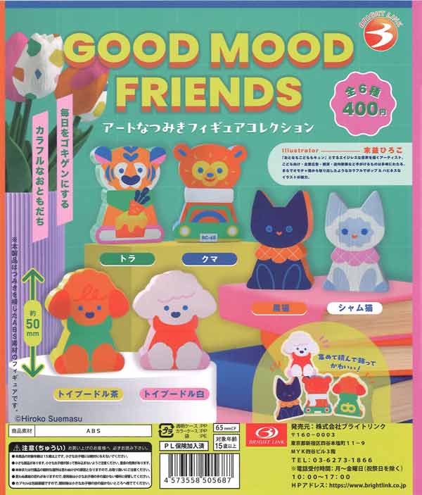 GOOD MOOD FRIENDS アートなつみきフィギュアコレクション（30個入り
