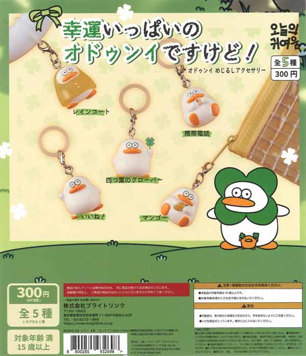 ホットウィール キーチェーンコレクション（40個入り）【尾上萬