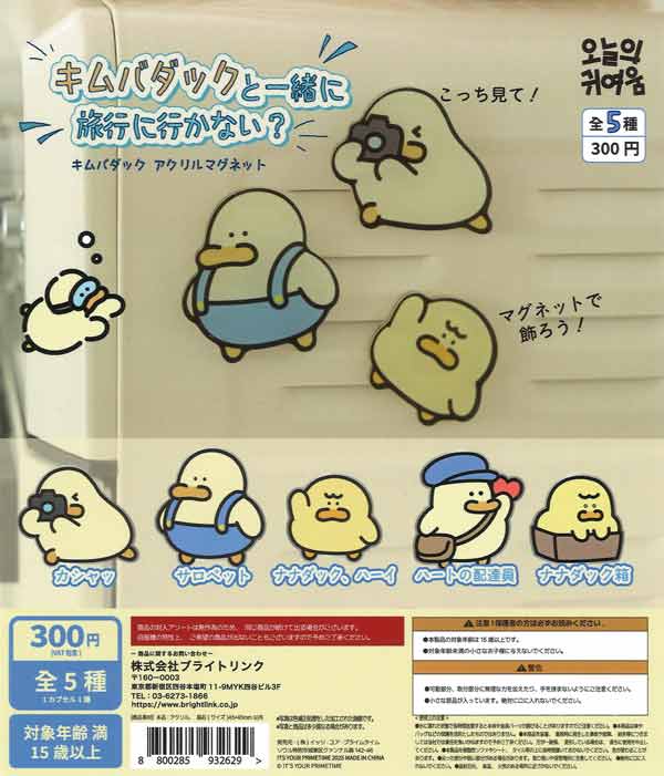 ぷにるんず ぷに3 クリアソフビ（40個入り）【ﾀｶﾗﾄﾐｰｱｰﾂ】カプセルトイ